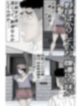 処女税 モノクロ版
