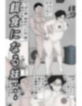 処女税 モノクロ版
