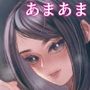 久々の休日なのでいっぱいえっちします