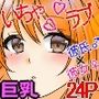 つばさとマキ つばさとマキ