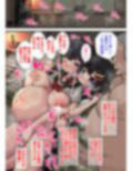 子作り村の子の性活2 〜強●子づくり！一瞬でボテ腹になった私〜
