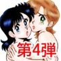 いずみちゃん敏感ハート4