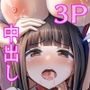 愛実家の犬