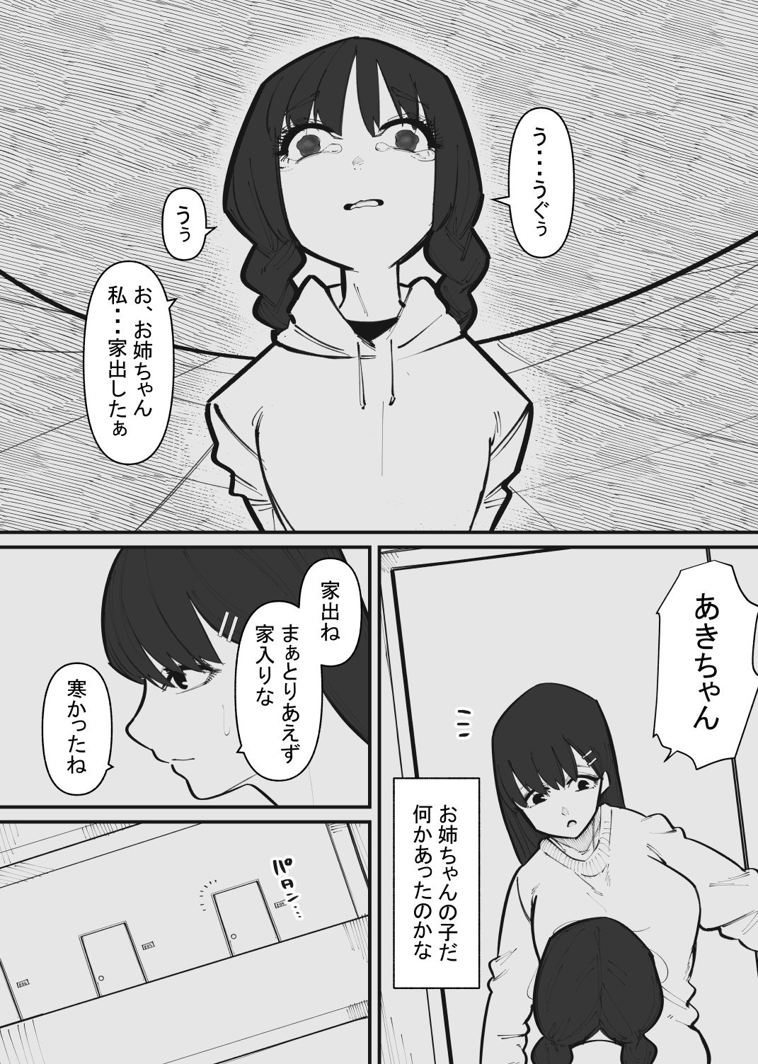 ペットになるまで終わらないクリ責め3