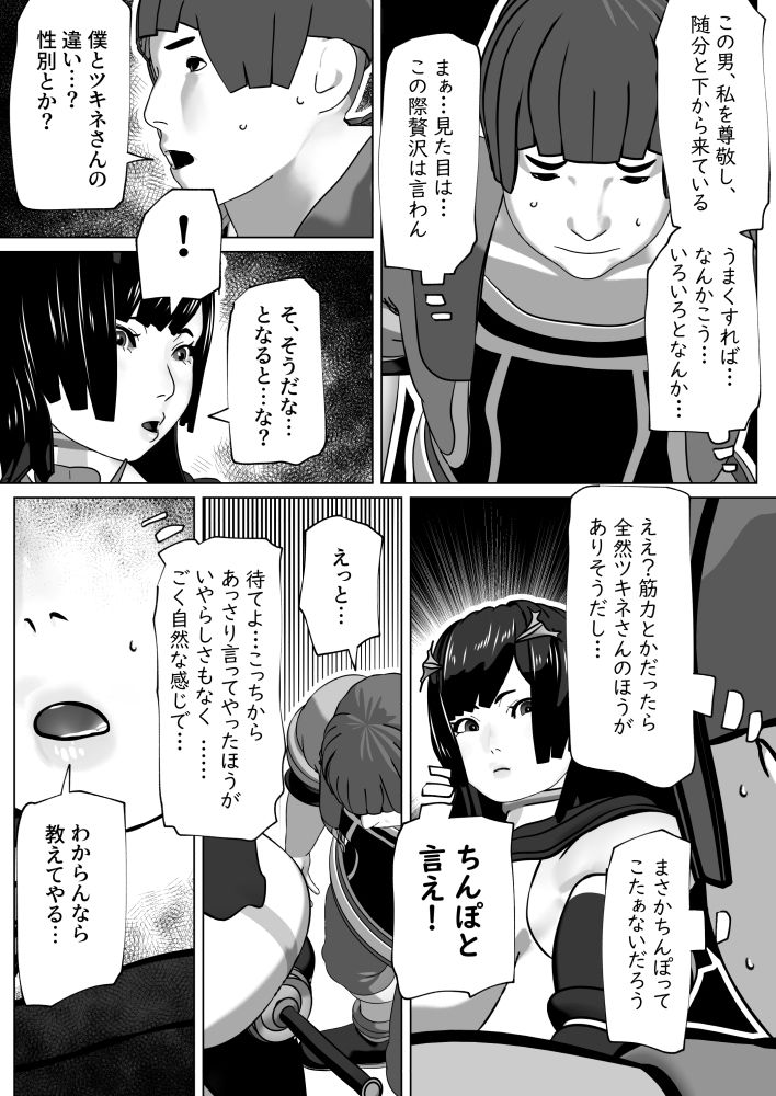 孤高の女剣士の劣情_6