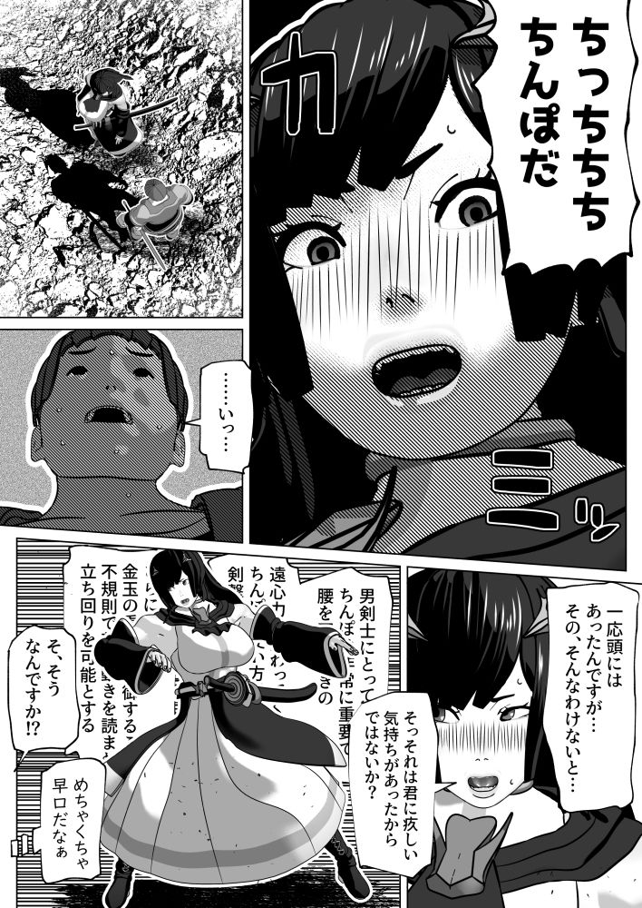 孤高の女剣士の劣情 画像6