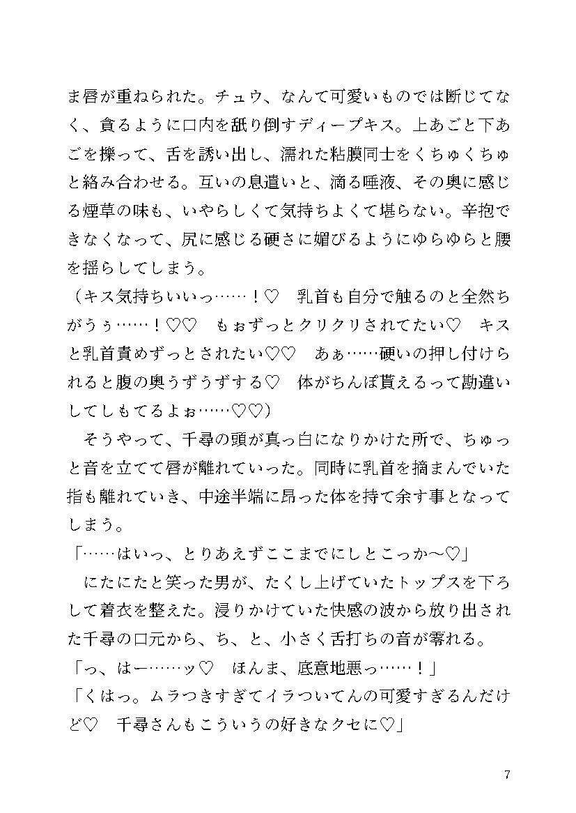 サンプル-通い妻千尋お父さんのエロ本 - サンプル画像