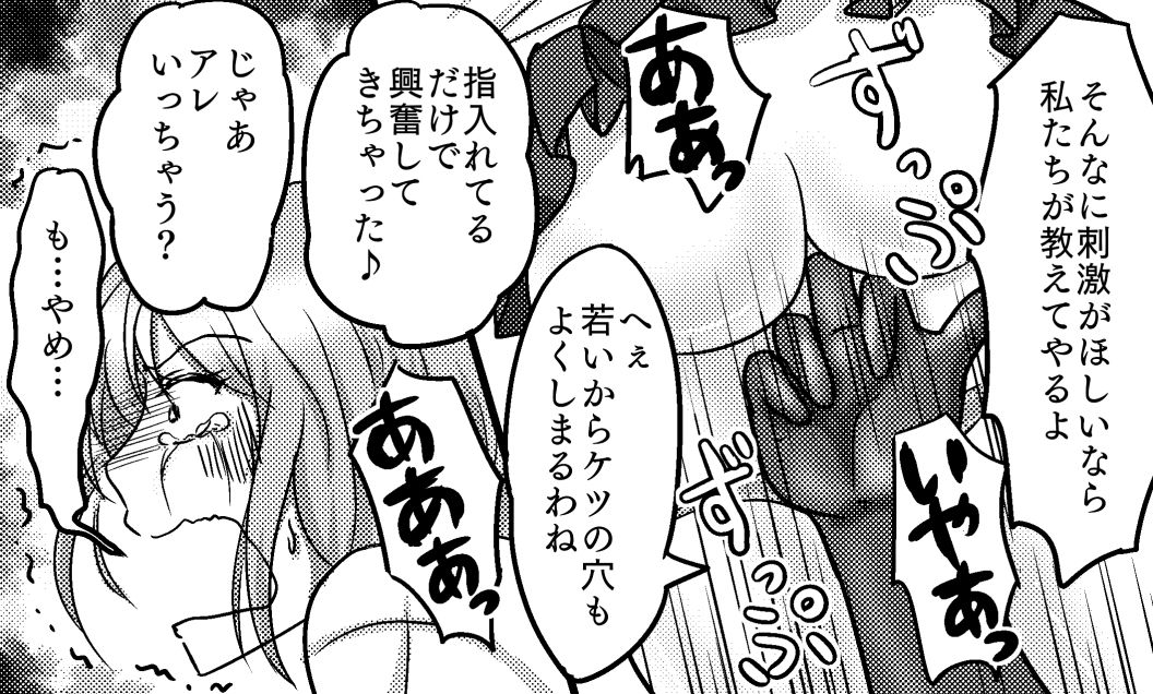 ＜漫画と朗読セット＞クソ○キへの報復 浣腸SMお仕置き 画像2