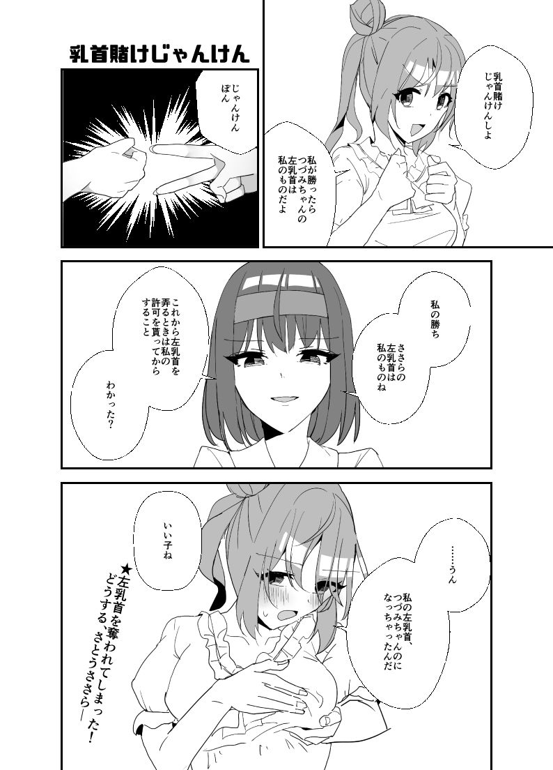 みや怪 vol.1 画像4