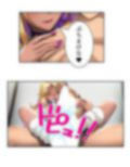 僕の欲望叶えてくれるエロギャルまりあが教師に奉仕！ 2巻