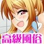 学園高級ソープ嬢 深雪先輩を恋お嫁さんにする中出しセックス