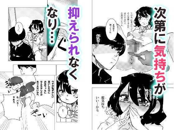 大好きなお兄ちゃんに陰毛の処理をしてもらう妹 画像4