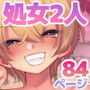 死ぬと決めたらハーレムができた件