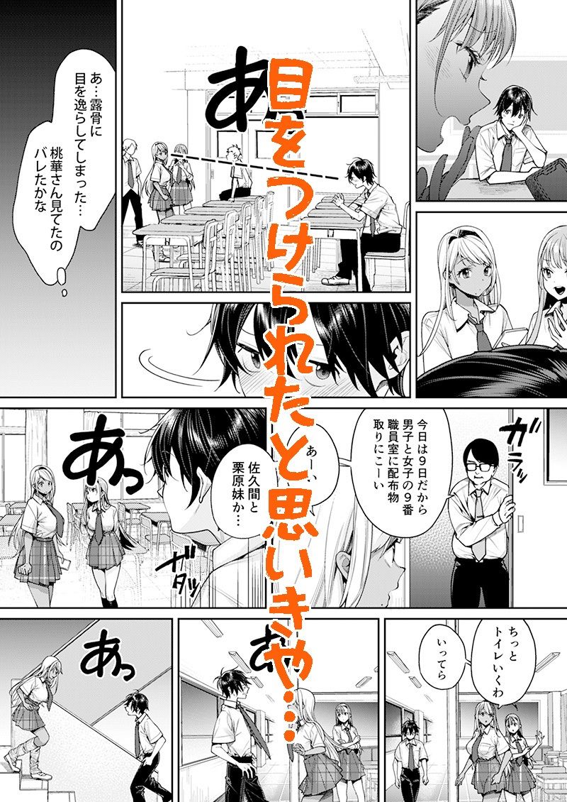 焼肉帝国のエロマンガ黒ギャルカノジョができた理由フェラdmm18fanzaの画像