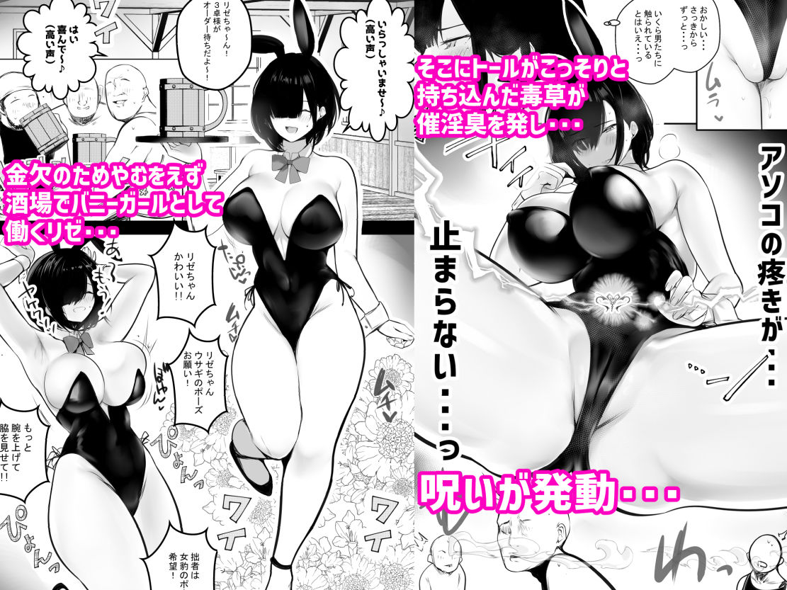 エロ漫画女騎士リゼは今宵も間男に抱かれる2おっぱいdmm18fanzaの画像