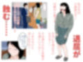 三十路熟女のズブ濡れ交友