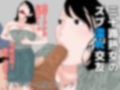 悦・熟女セット