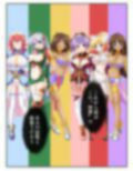 抜きゲー世界まるごとハーレムにするまで帰れません 上