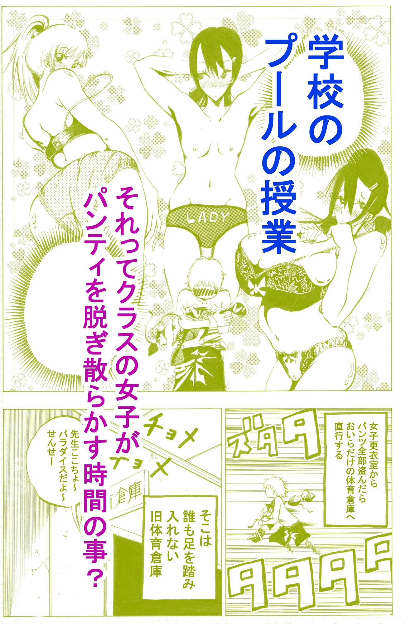 プールの授業中に女子更衣室からパンツ全部盗んで体育倉庫でチョメチョメしてたらこんな巨乳と鉢合った 画像1