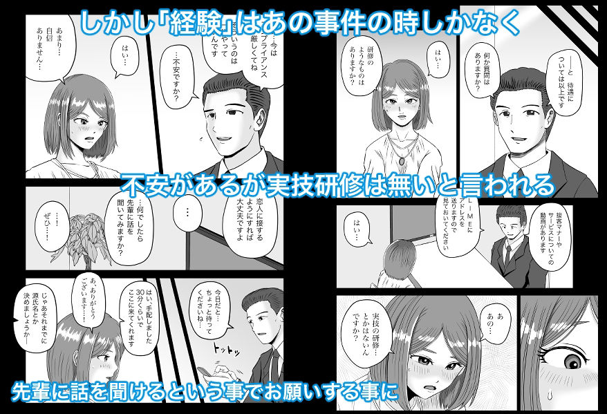 彼女のねだん5 元上司にHの練習をお願いした話 画像2