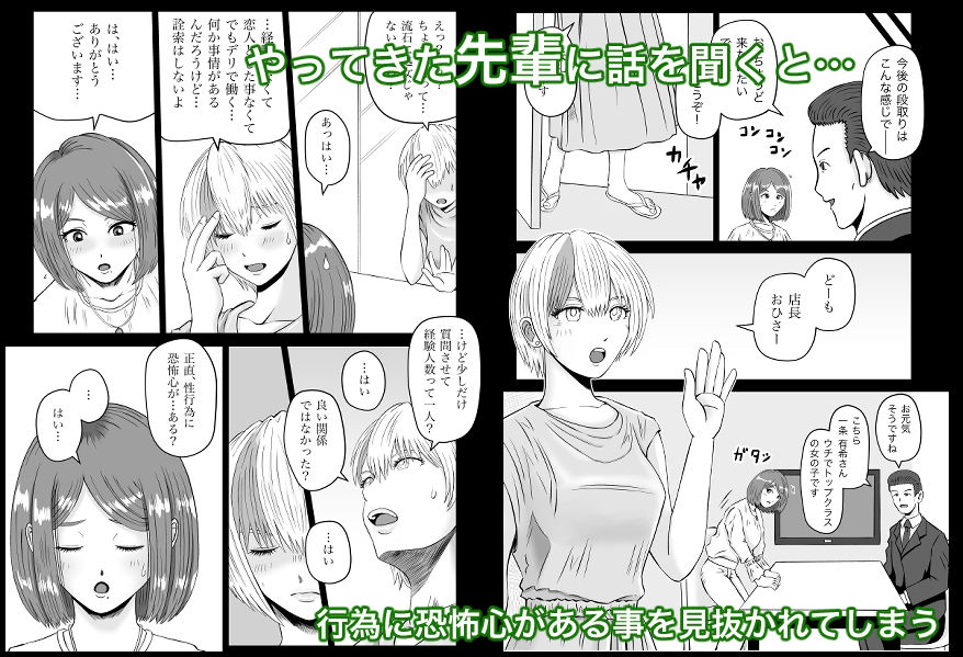 熊野大将軍のエロ漫画彼女のねだん5 元上司にHの練習をお願いした話成人向けdmm18fanzaの画像