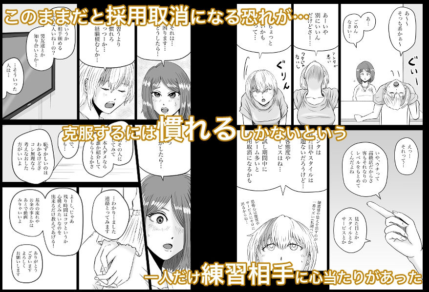 熊野大将軍のエロ漫画彼女のねだん5 元上司にHの練習をお願いした話巨乳dmm18fanzaの画像