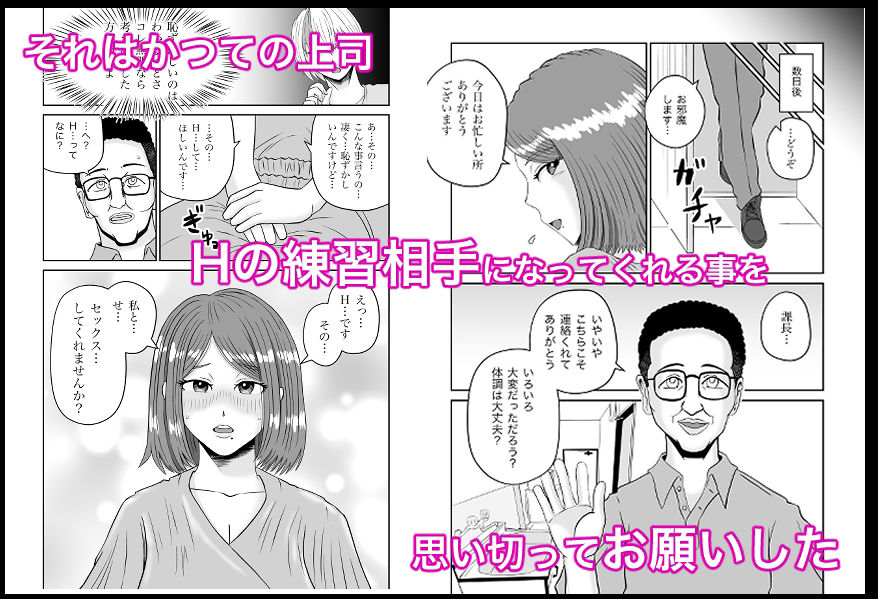 エロマンガ彼女のねだん5 元上司にHの練習をお願いした話中出しdmm18fanzaの画像