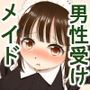 負け犬ちんちんにおしおきエッチ
