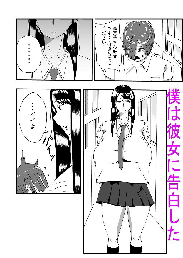 長身無口な女子生徒に告白したらエッチできた_2