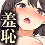 羞恥！メンタルヘルスセミナーで全裸にされた私
