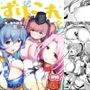 ずりこれ！！〜我、海外軽巡ニ突乳ス！〜