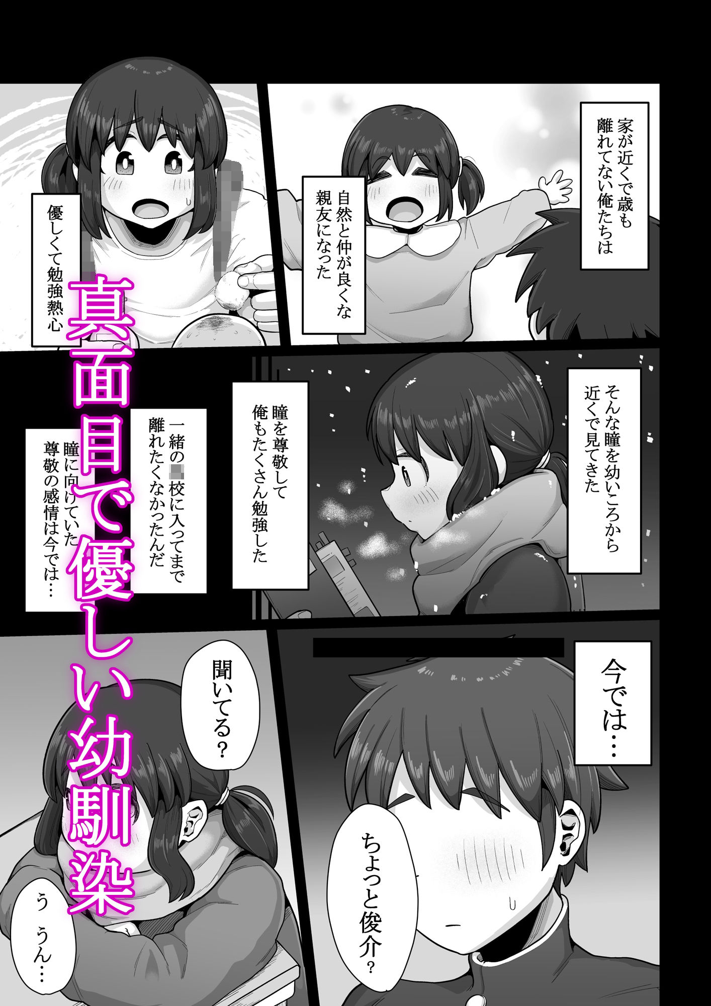 付き合うなら頼りない弱男より安心感のある巨根のふたなりだよね 画像2