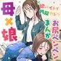 初バイトで門限やぶり