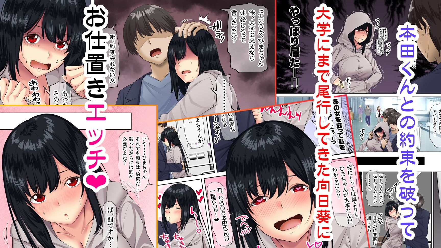 エロマンガすンごくエッチな身体をしてるメンヘラストーカーを彼女にしてヤリたい放題しちゃう話。2巨乳dmm18fanzaの画像