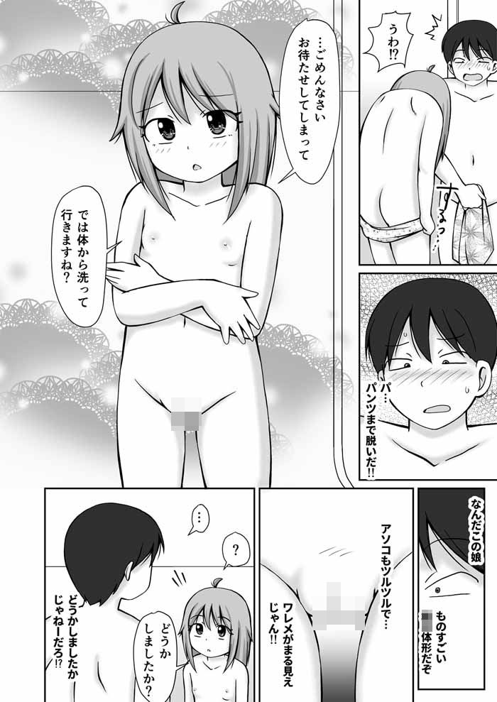 訪問介護ちゃん 画像2