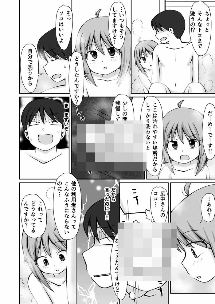 訪問介護ちゃん 画像3