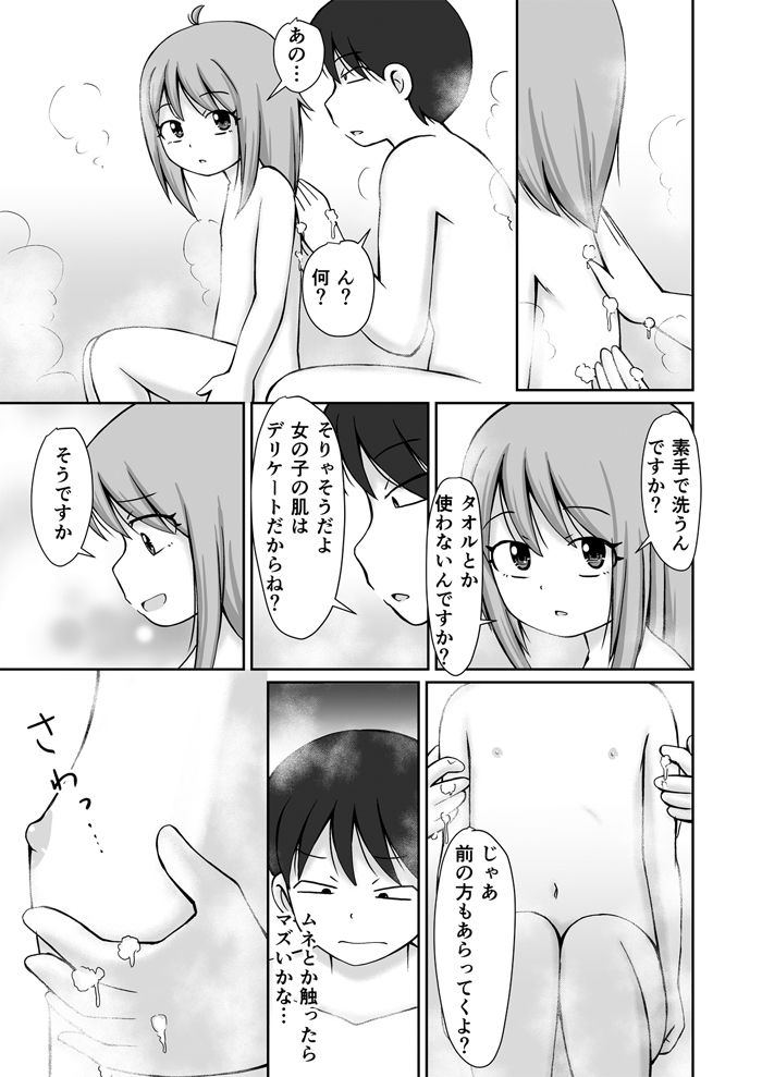 訪問介護ちゃん 画像4