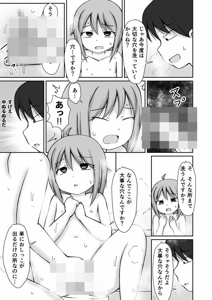 訪問介護ちゃん 画像6