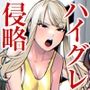 デイブレイク2 支配されたプログレス