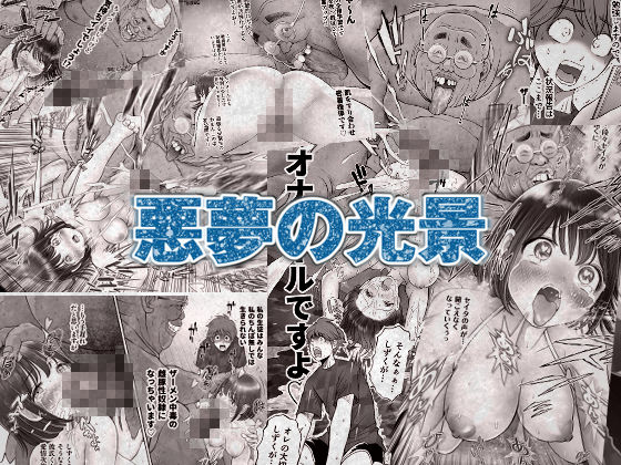 えろまんが私は毎晩グロチン家庭教師に…種付けされてます。総集編幼なじみdmm18fanzaの画像