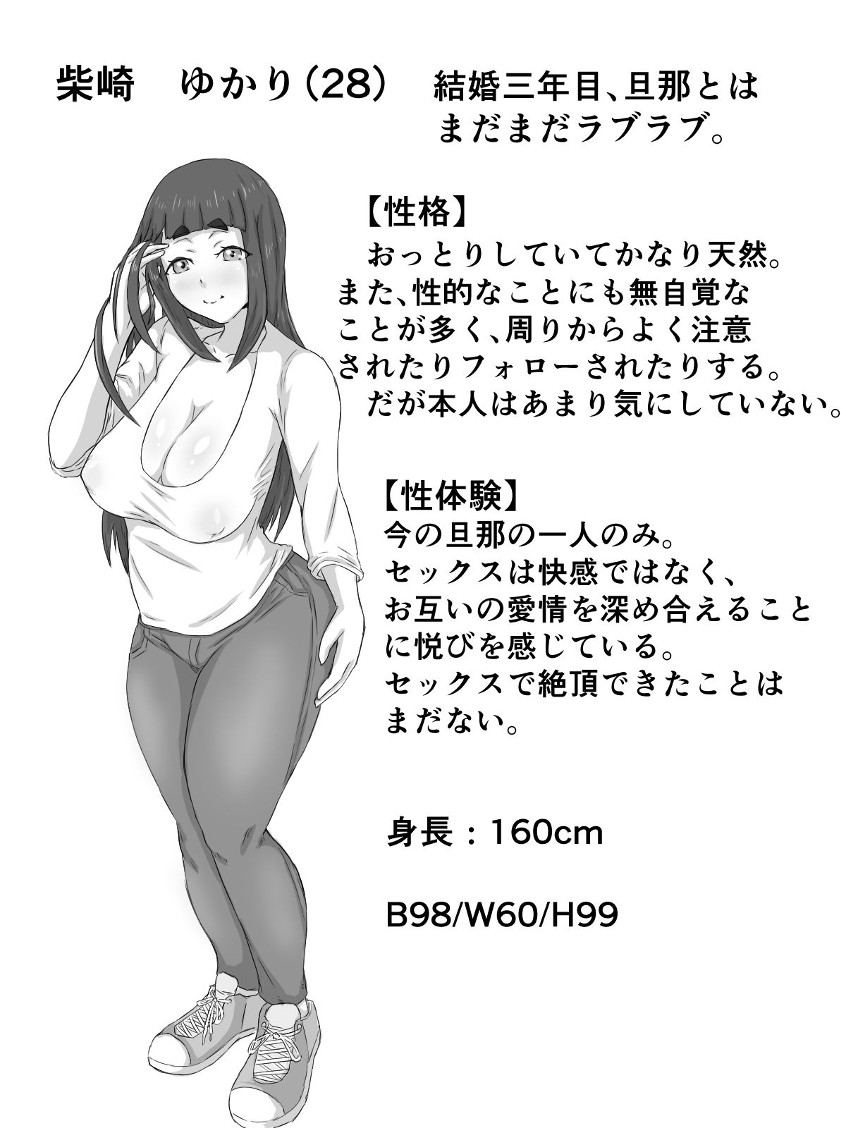 ぷにふか梅のエロ漫画おっとり巨乳妻の寝取られご近所突き合いおっぱいdmm18fanzaの画像