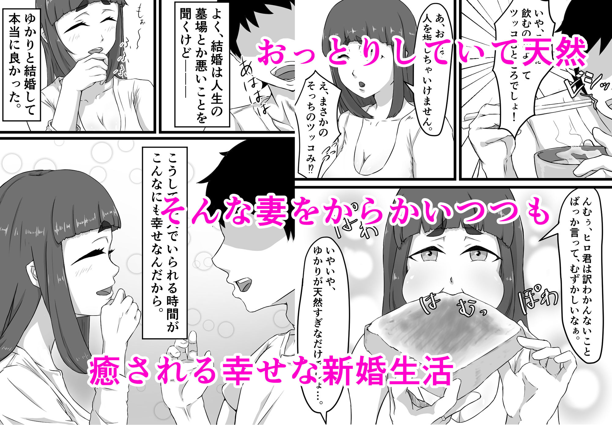 ぷにふか梅のエロ漫画おっとり巨乳妻の寝取られご近所突き合い中出しdmm18fanzaの画像