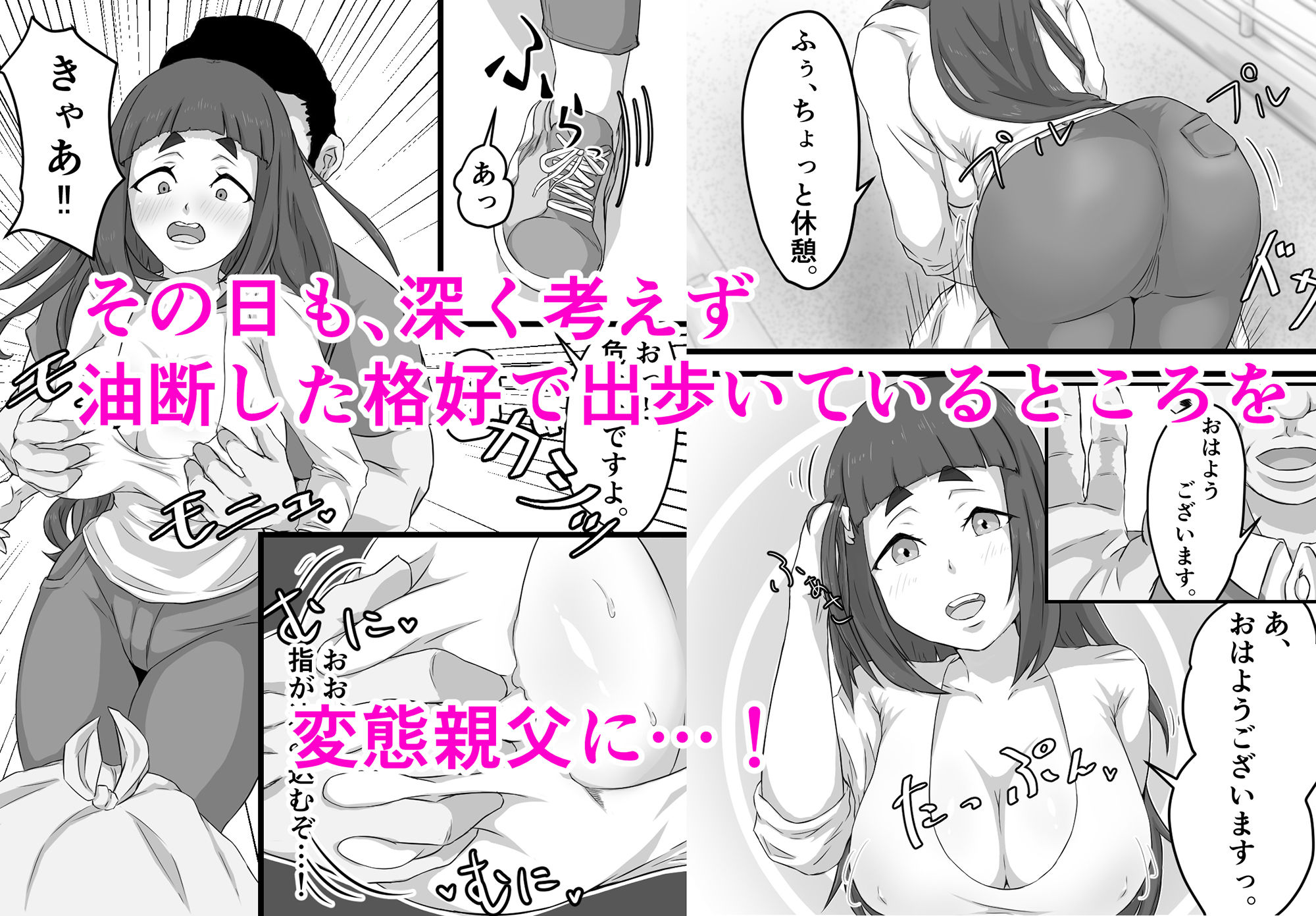 ぷにふか梅のエロ漫画おっとり巨乳妻の寝取られご近所突き合い野外・露出dmm18fanzaの画像