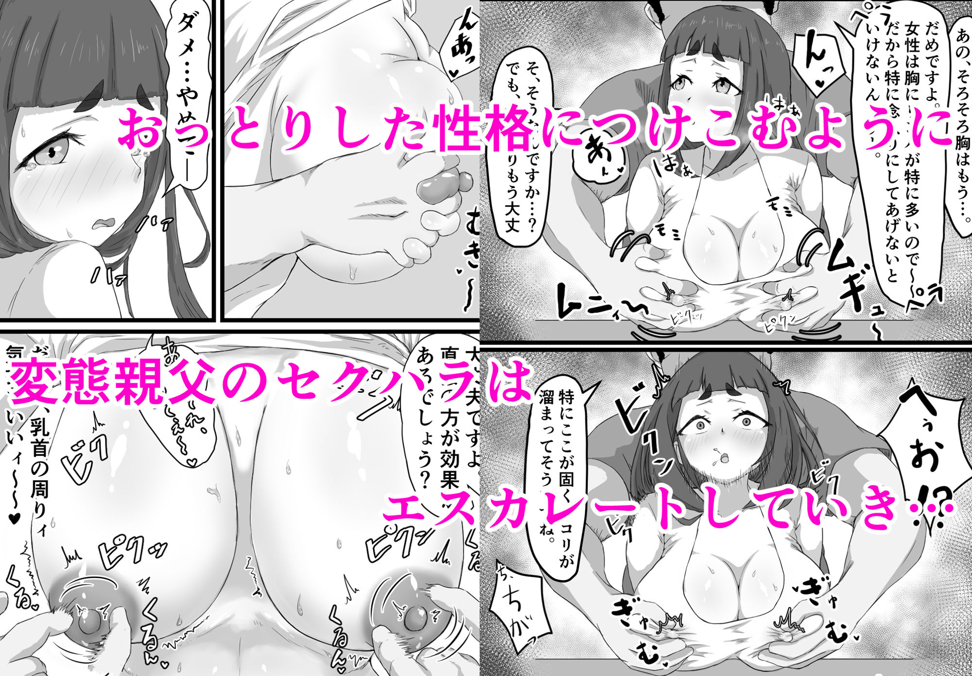 おっとり巨乳妻の寝取られご近所突き合い 画像5