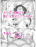 おっとり巨乳妻の寝取られご近所突き合い