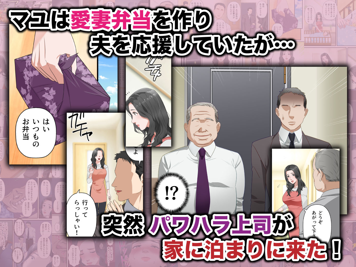 心優しい人妻が夫の上司に中出しを懇願するまで 画像