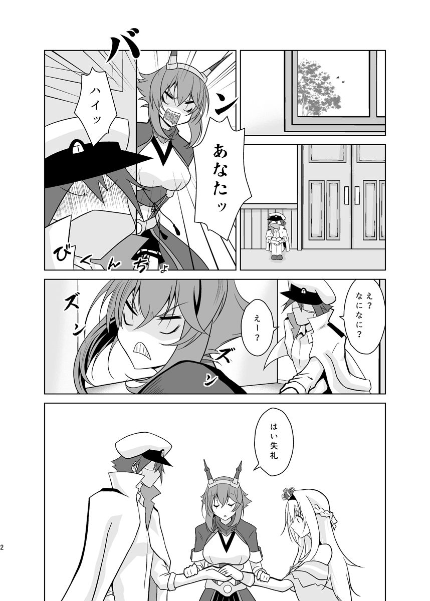 うちの英国艦は変態さん4_3