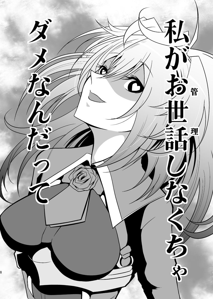 うちの英国艦は変態さん4_6