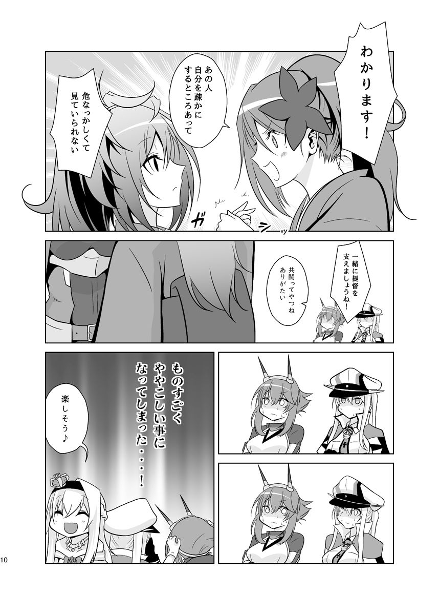 うちの英国艦は変態さん4_7