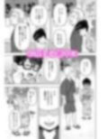 陰キャなあの子とプチ露出